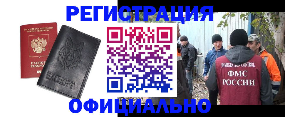 прописка для кредита в Ялте